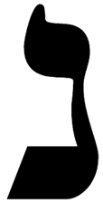 The Hebrew Letter Nun