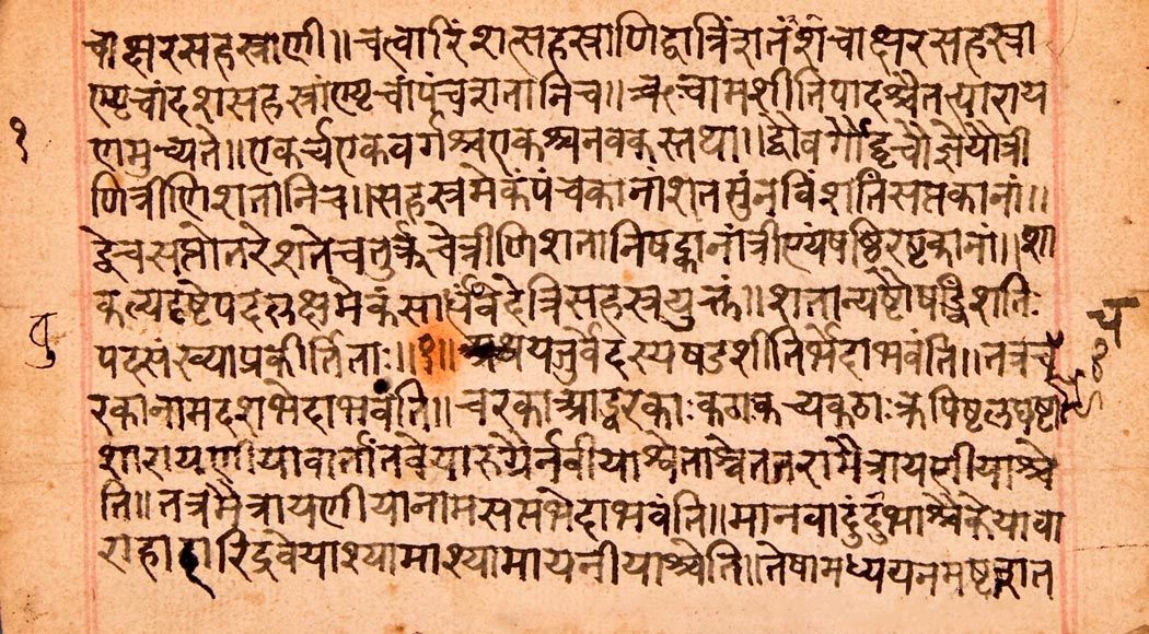 Taittiriya Samhita from the Vedas